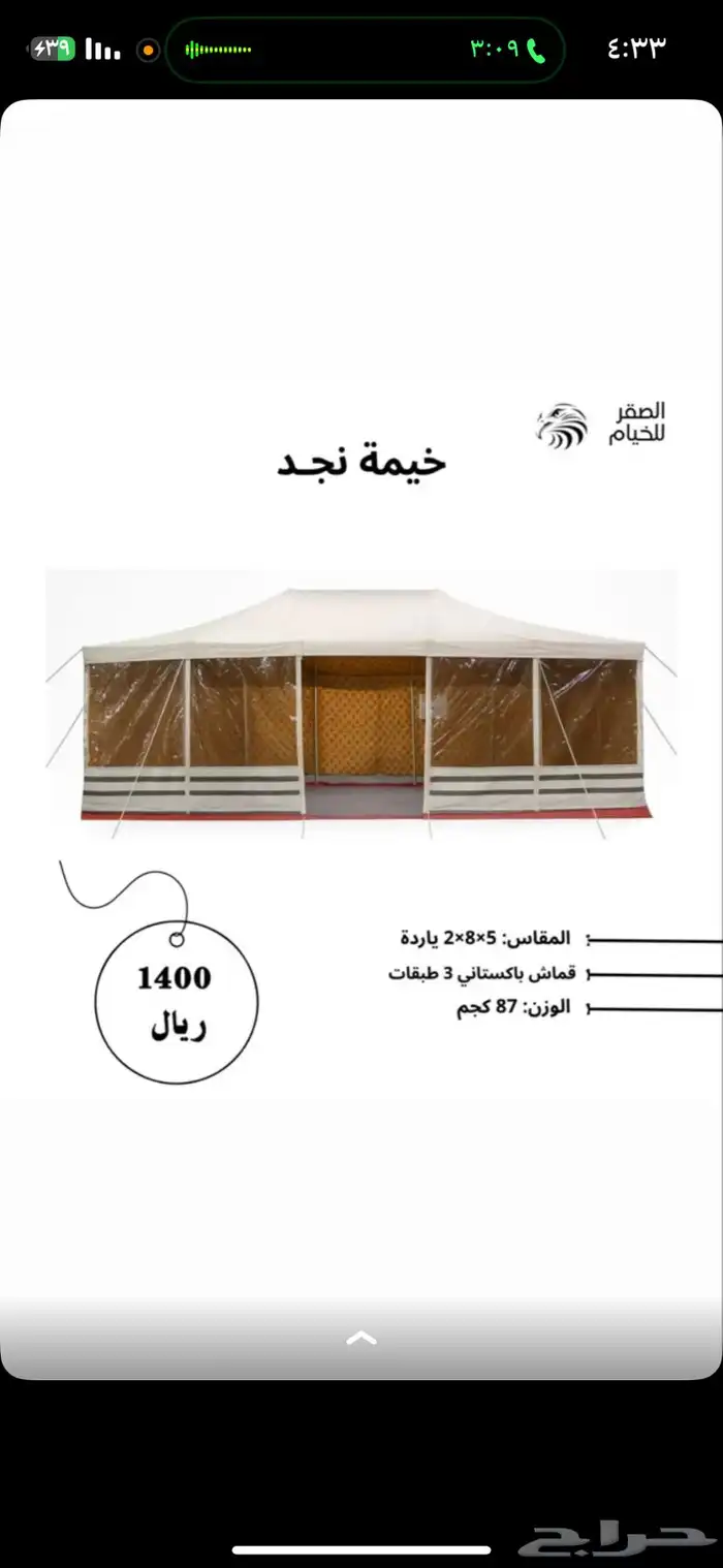 خيام 16