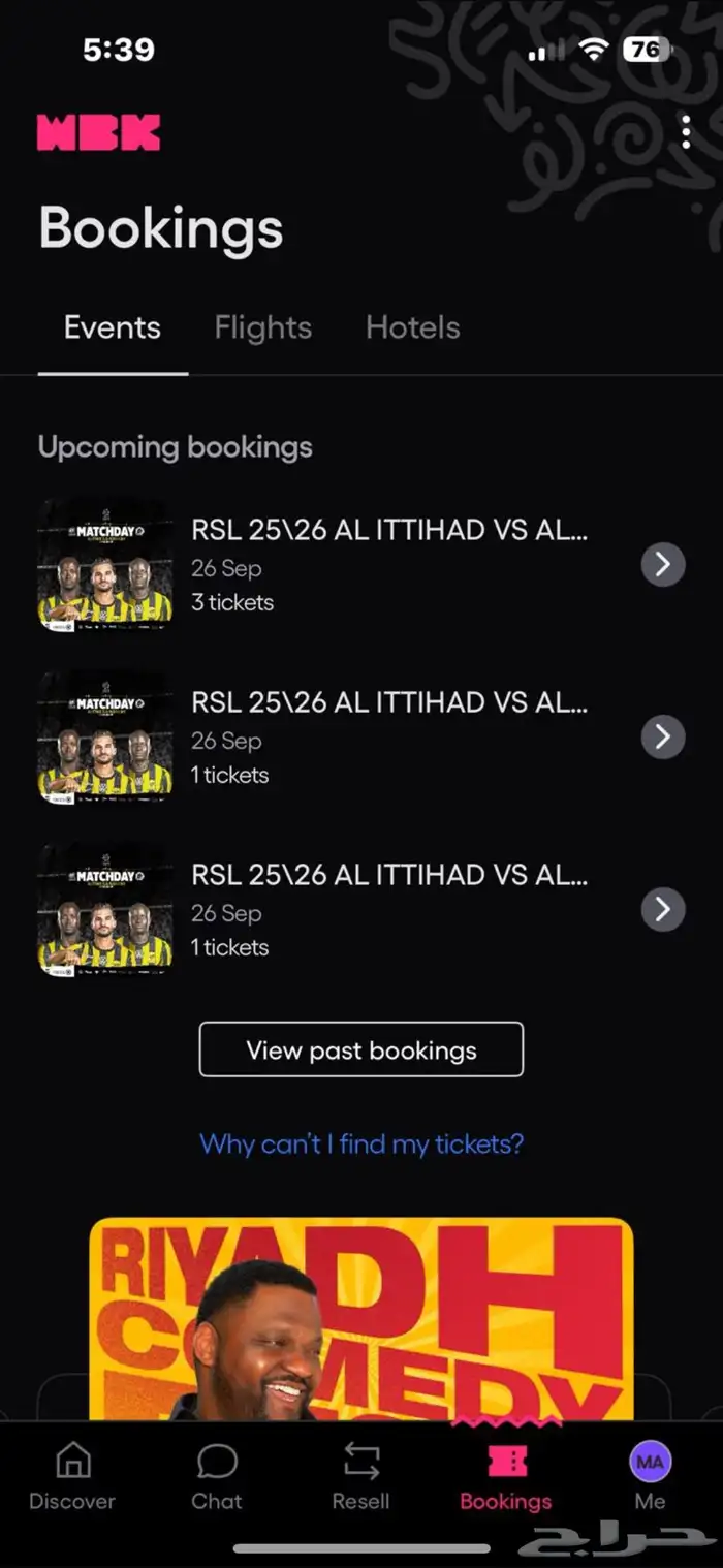 تذاكر الاتحاد والنصر 0