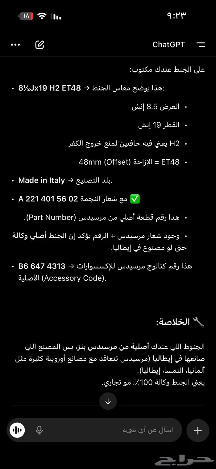 جنوط مرسيدس s500 4