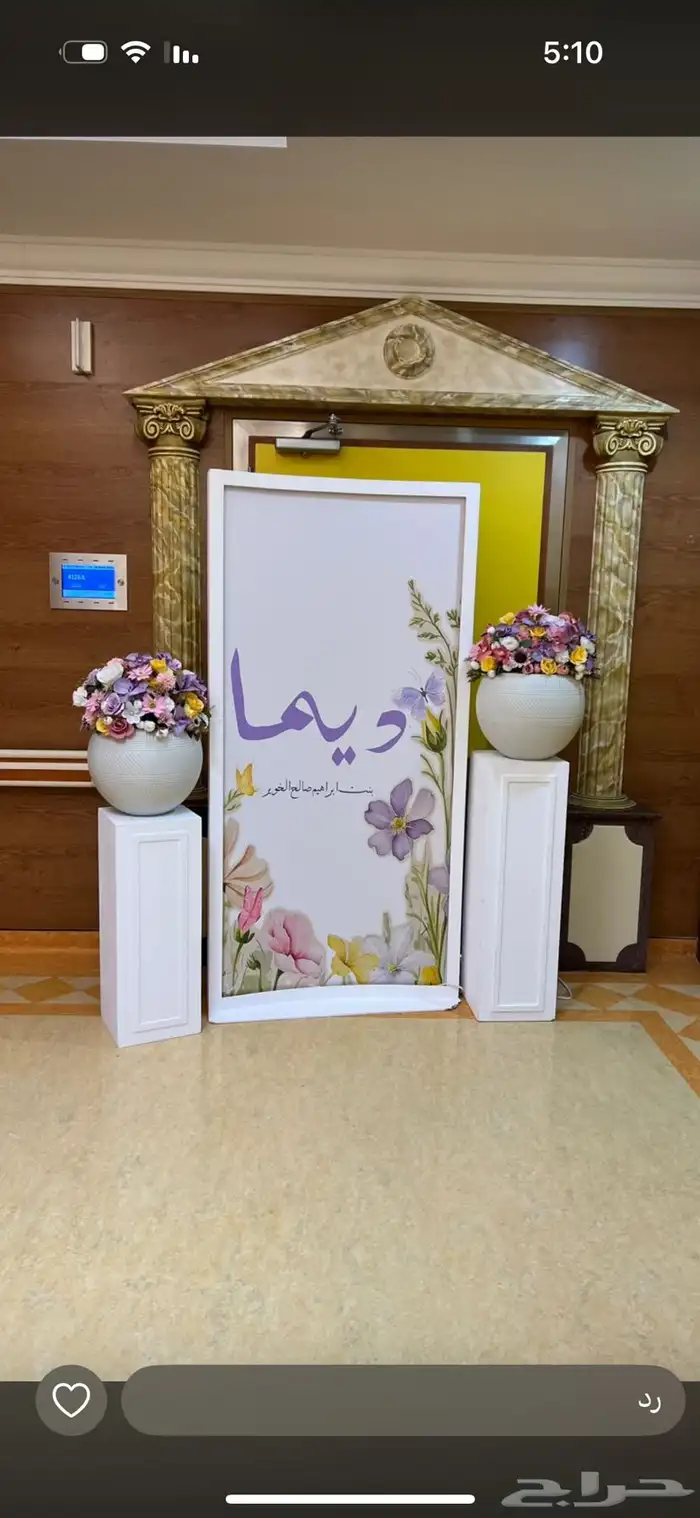 تنسيق احتفالات واستقبالات 7