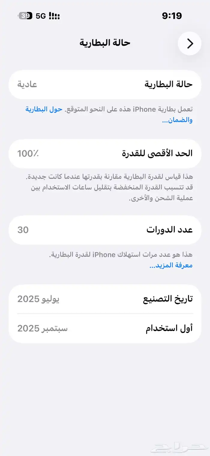 ايفون 16 العادي مثل الجديد 0