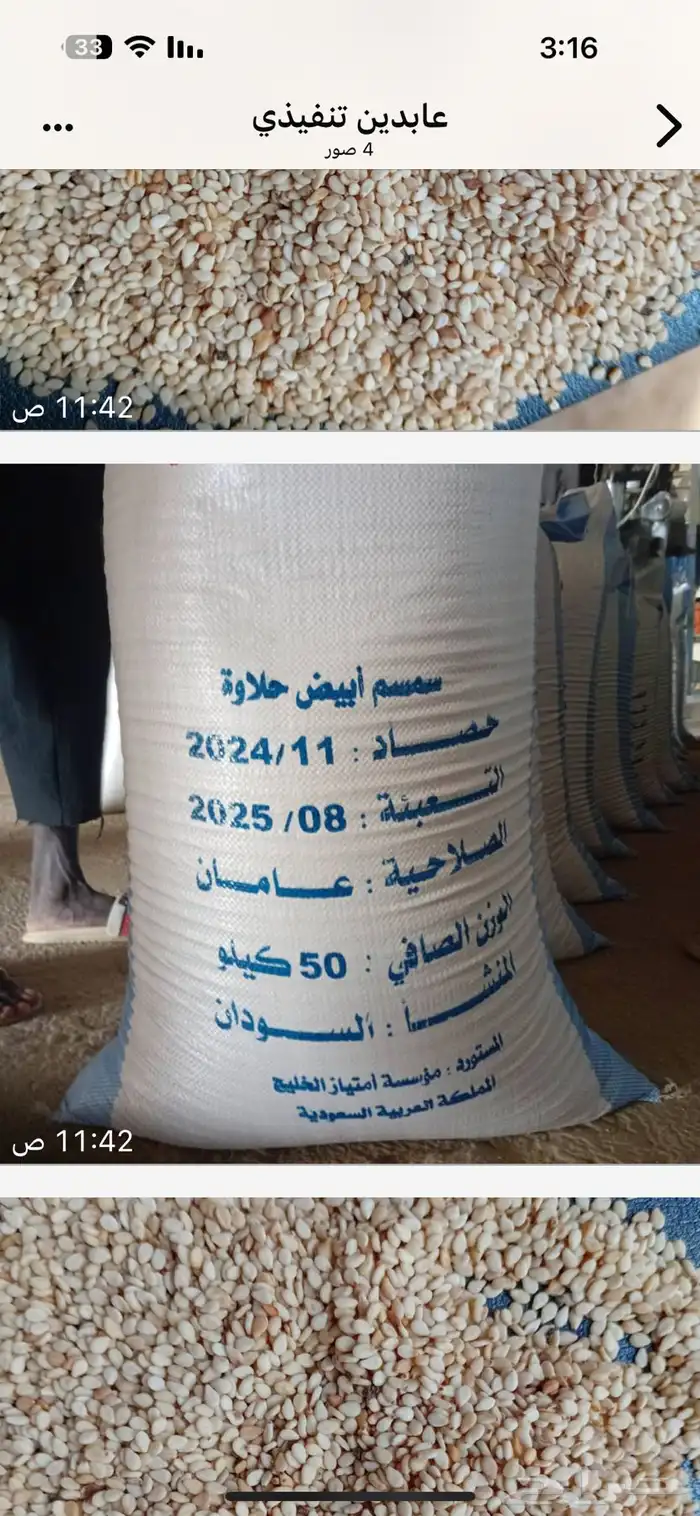 الرياض حي النور مؤسسة امتياز الخليج 6