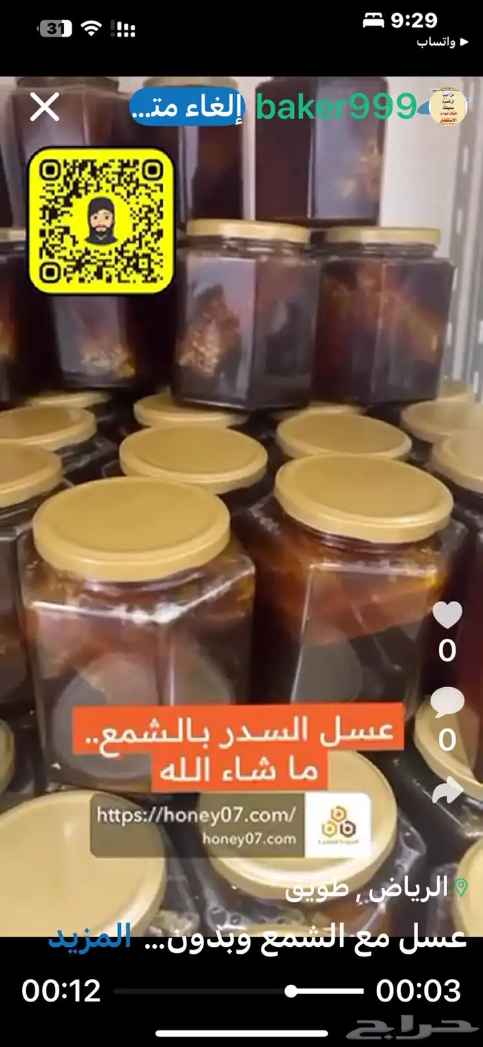 عسل مع الشمع وبدون شمع 4