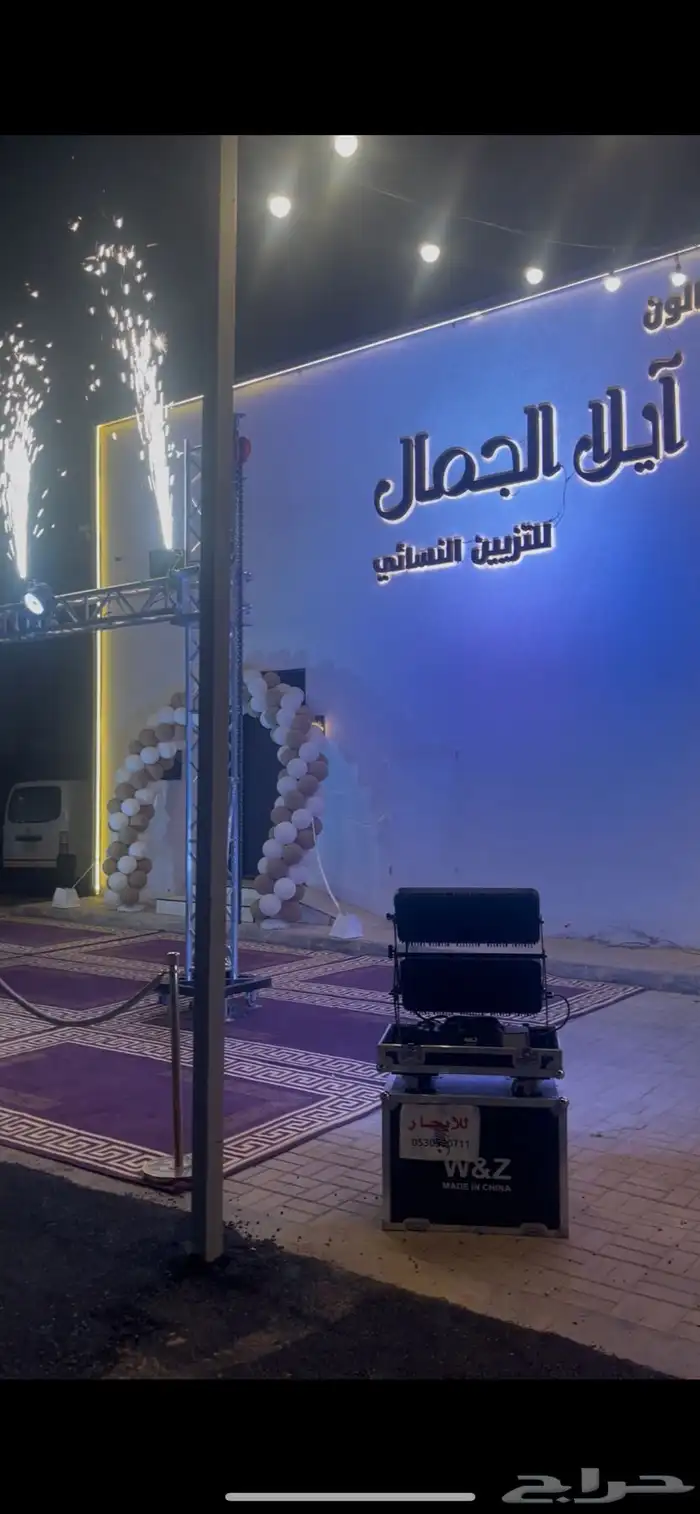 تاجير تراسات وبيمات وسيتي كلر وفرشات وكراسي 19