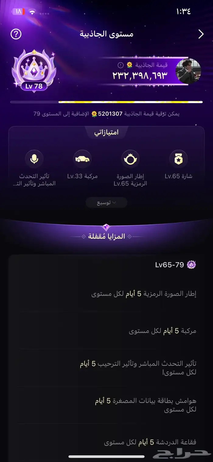 حساب توب توب للبيع 1