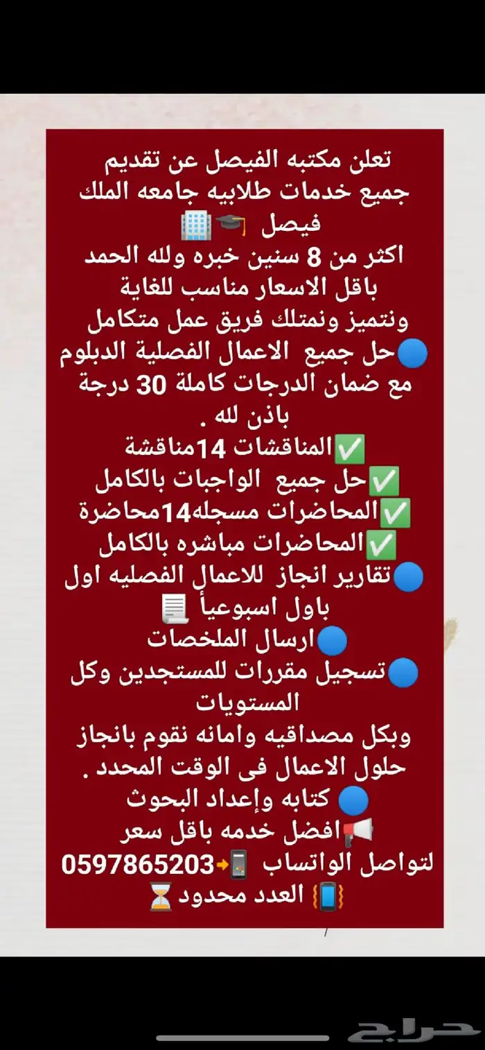 جامعة الملك فيصل 0