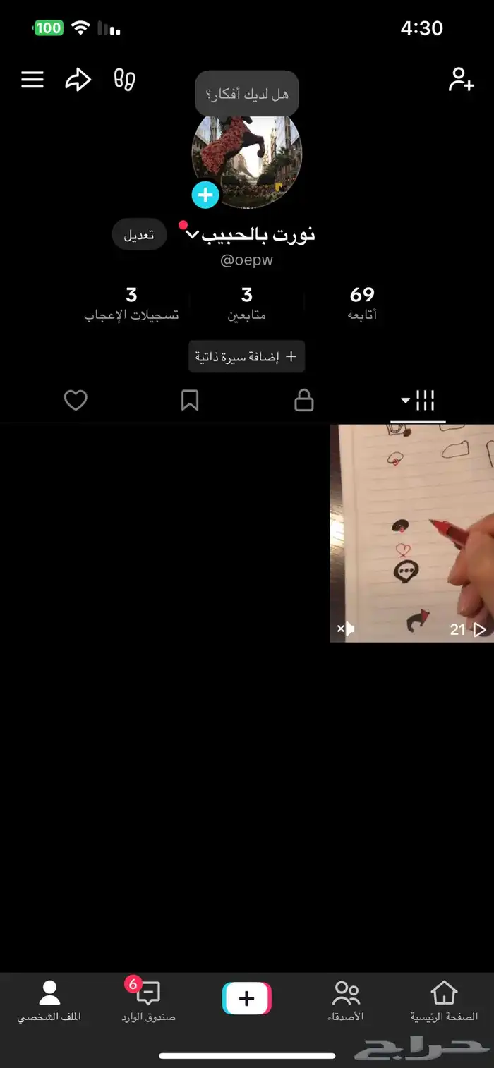 حسابات تيك توك يوزرات 2