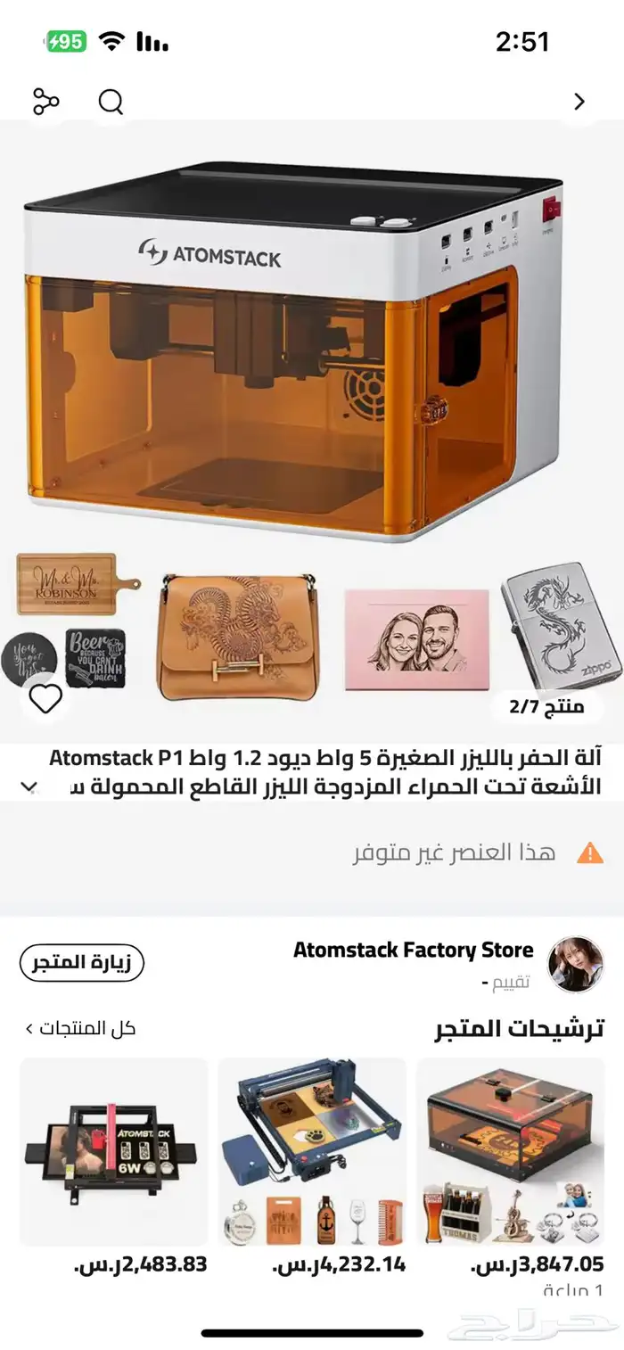 آلة ليزر جديدة 0