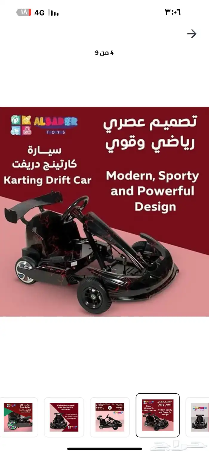 دباب 3