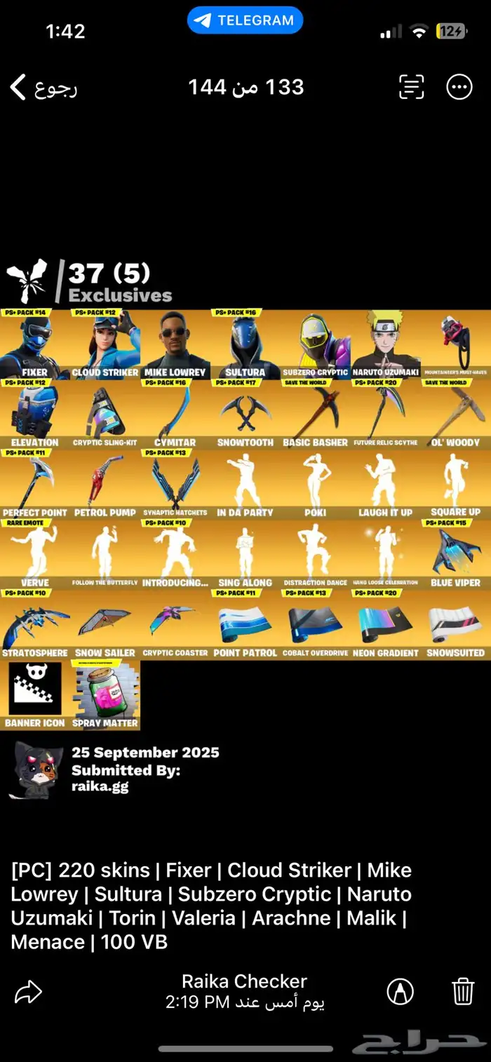 حساب فورت ما يربط سوني 0