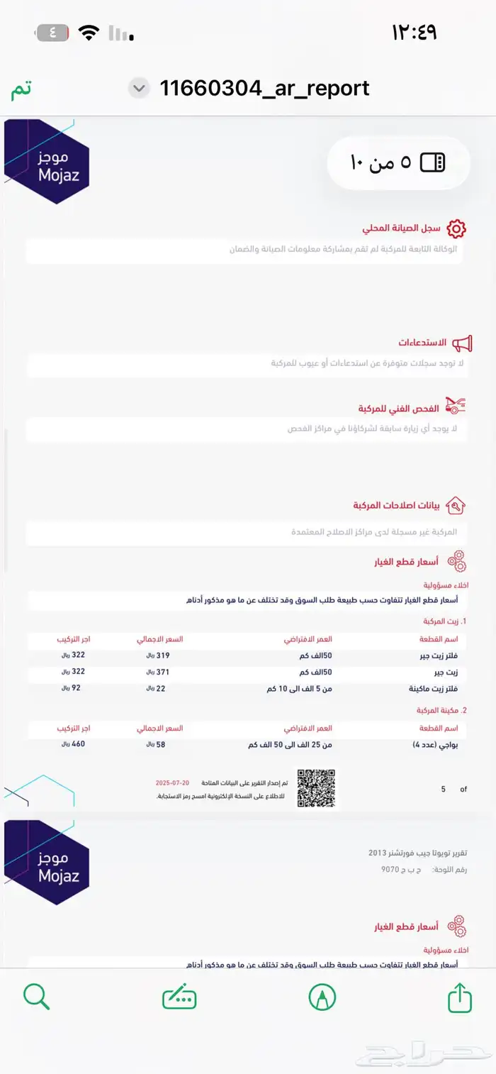 فورتشنر 2013 سته سلندر 33