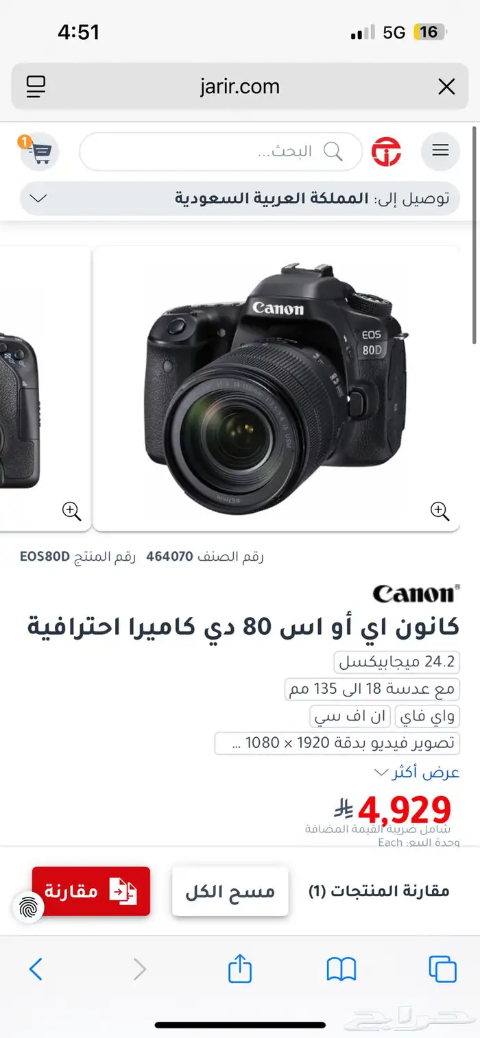 كاميرا كانون D80 نظيفة جدا  جدا 0