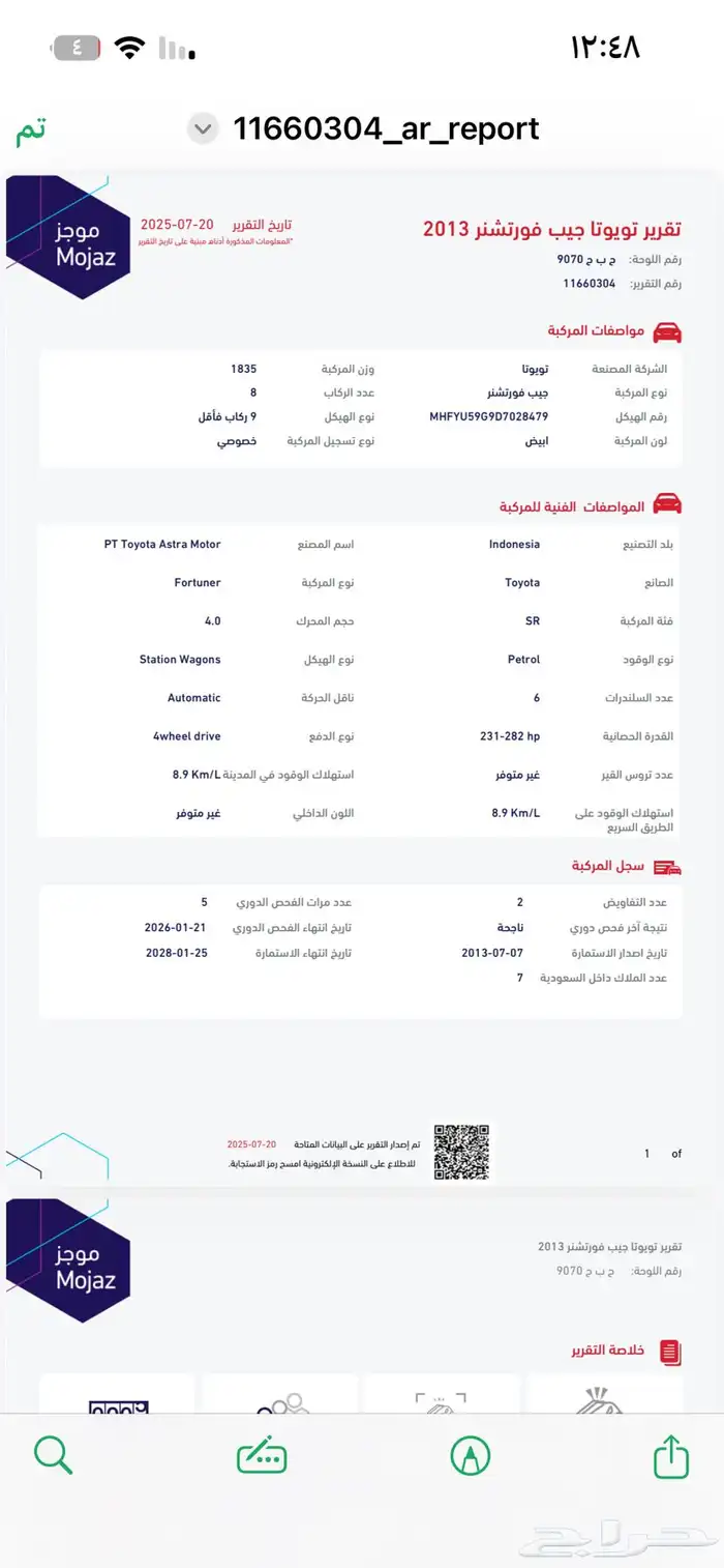 فورتشنر 2013 سته سلندر 29