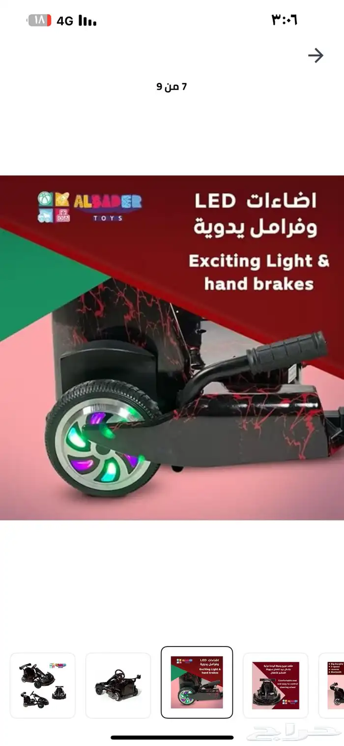 دباب 6