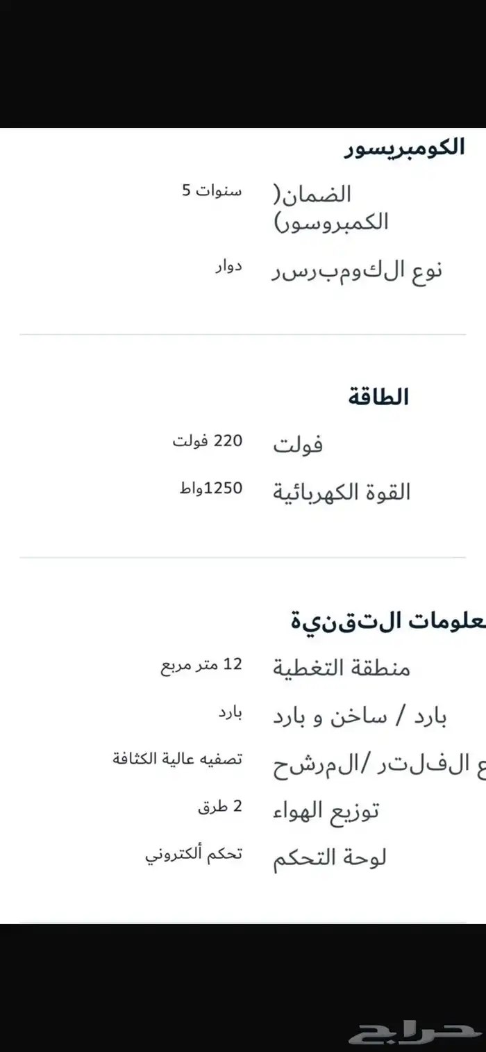 مكيف فريون متنقل جديد 4