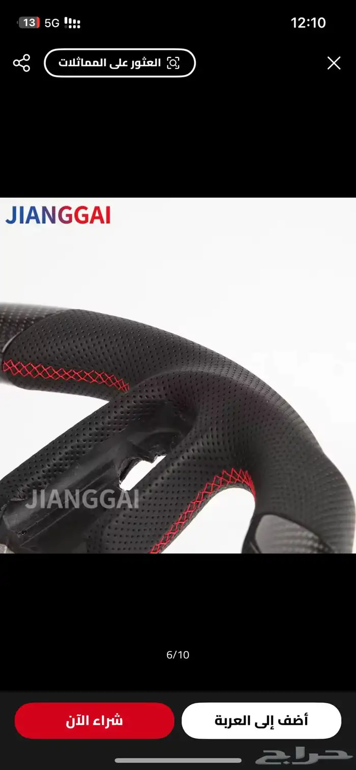 طارة دركسيون جيب رانجلر 2020 1