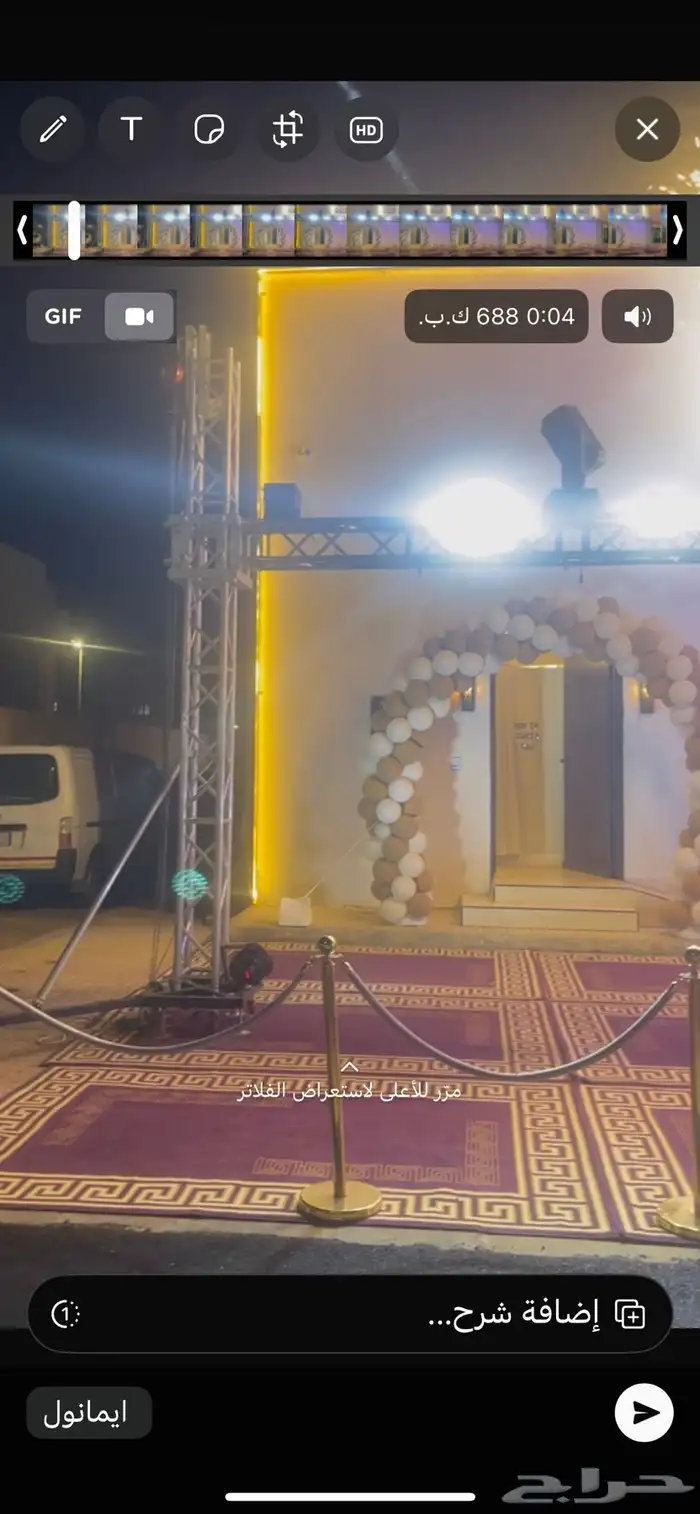 تاجير تراسات وبيمات وسيتي كلر وفرشات وكراسي 9