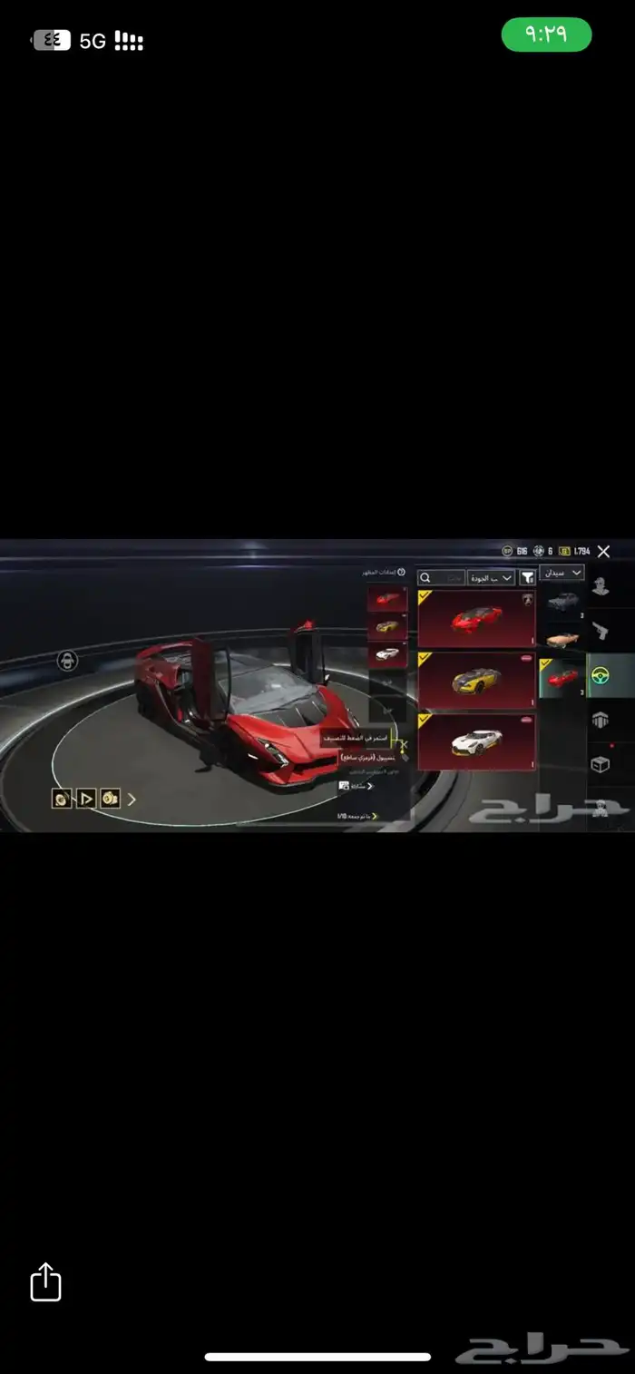 حساب ببجي 3