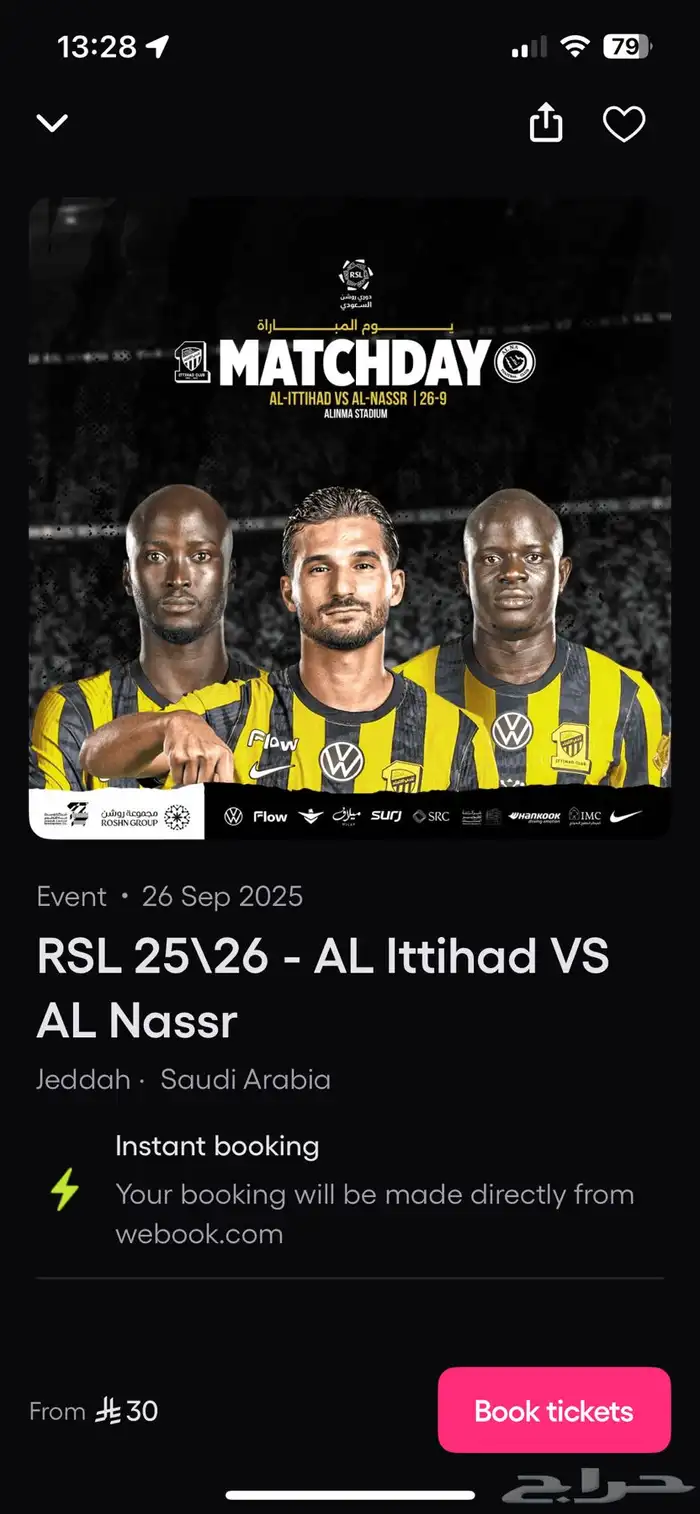 تذكرة الاتحاد. مربع 521 0