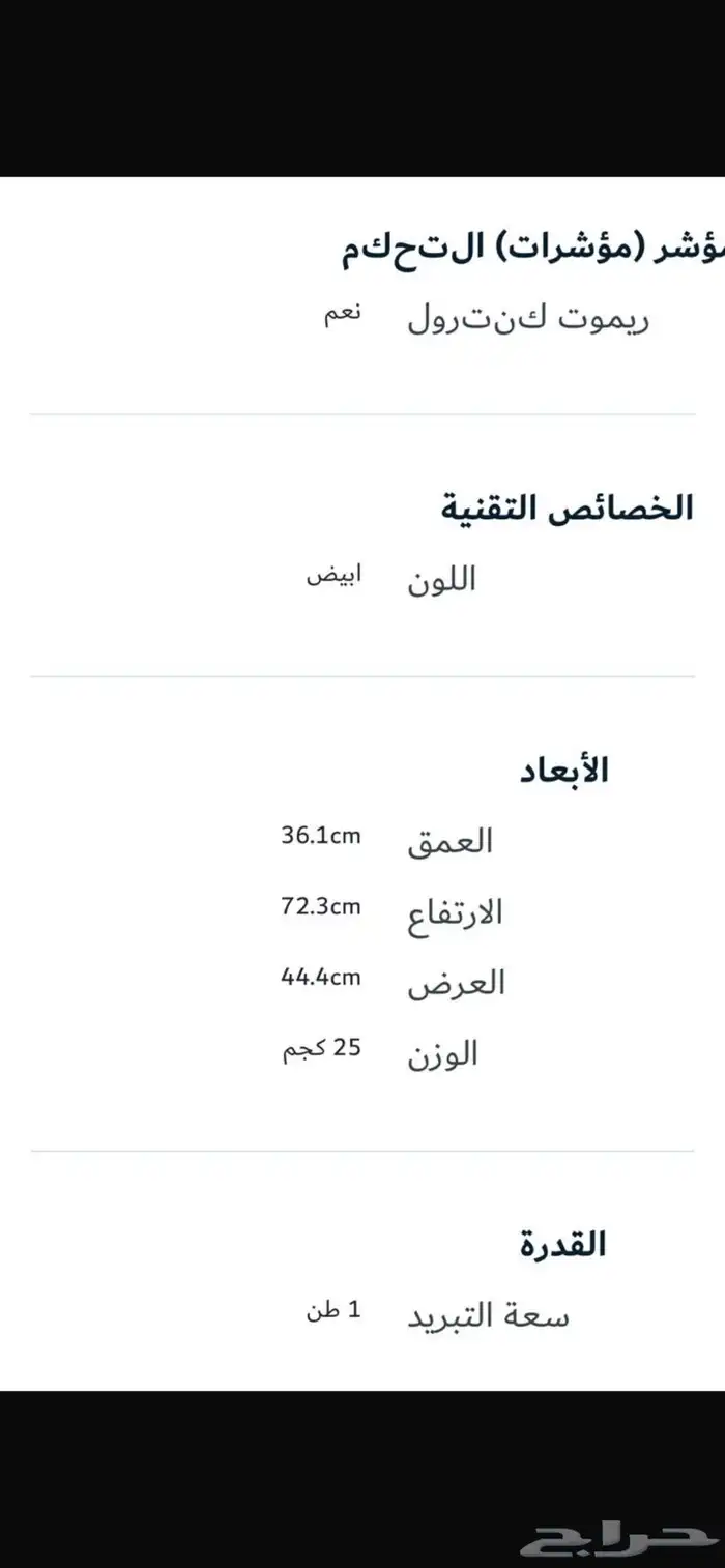 مكيف فريون متنقل جديد 5