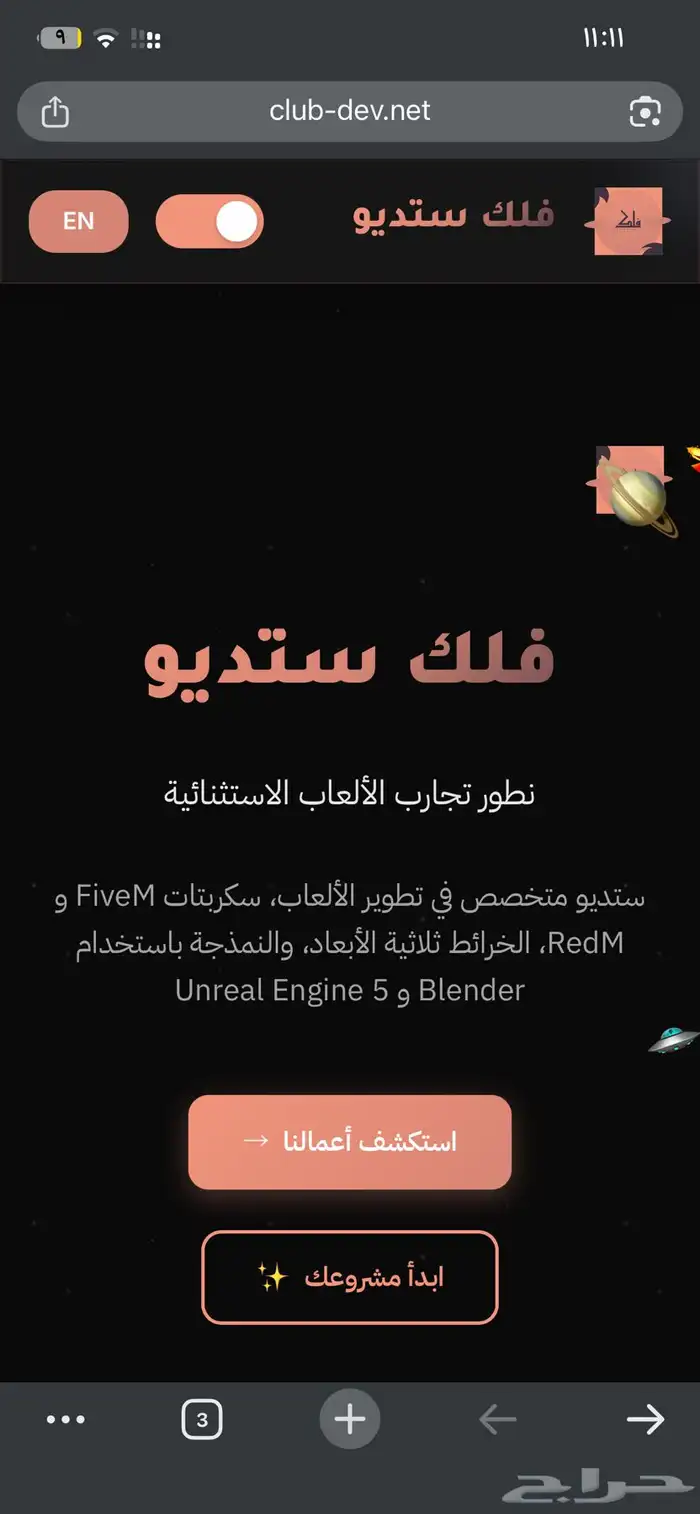 للبيع  ملفات موقع جاهز بنظام React 3