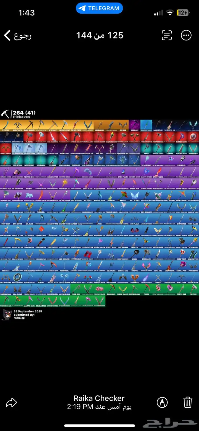 حساب فورت ما يربط سوني 2