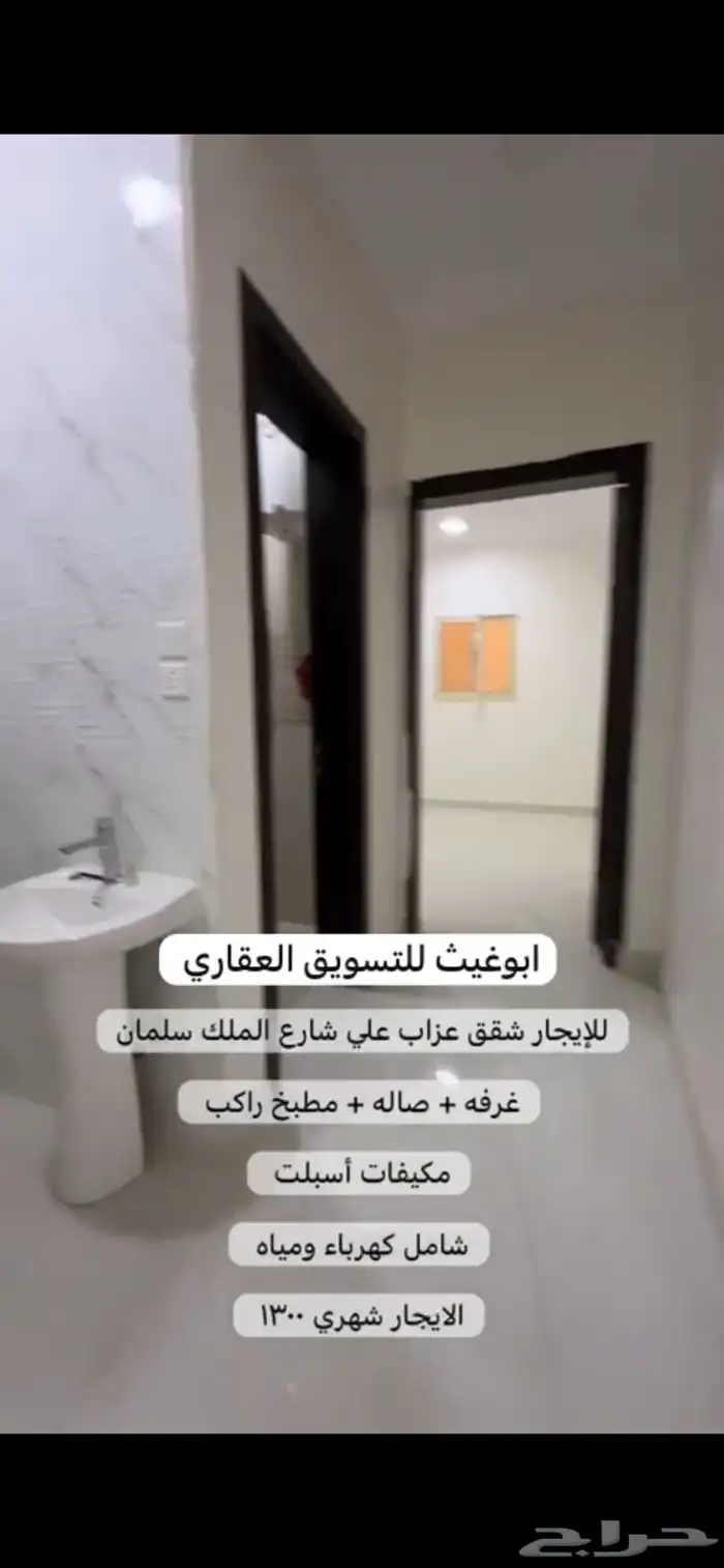 للايجار شقه عزاب حي الامير سلطان قريبه من الجامعه 1
