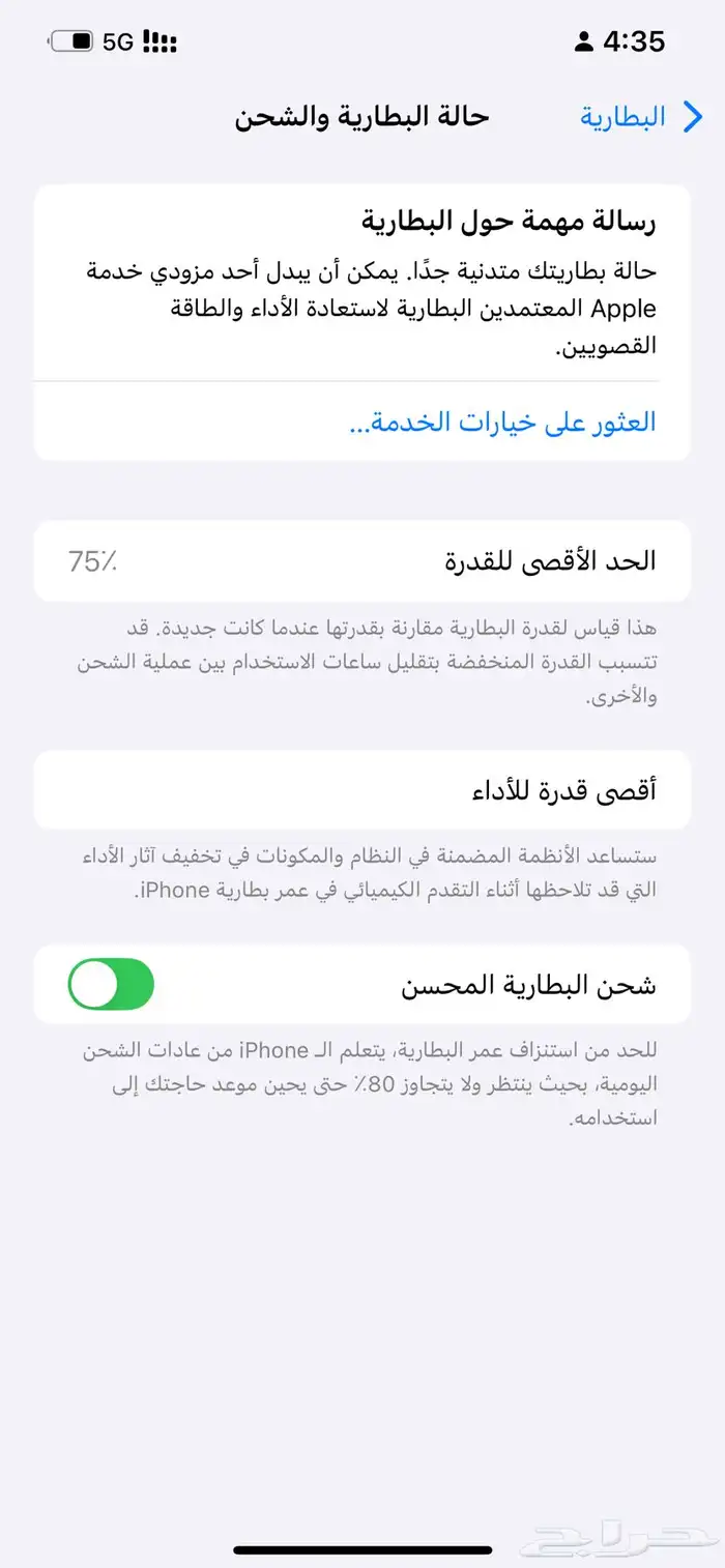 12 برو ماكس 6