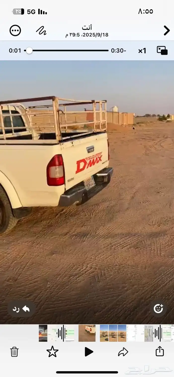 اسوزو ديماكس 2