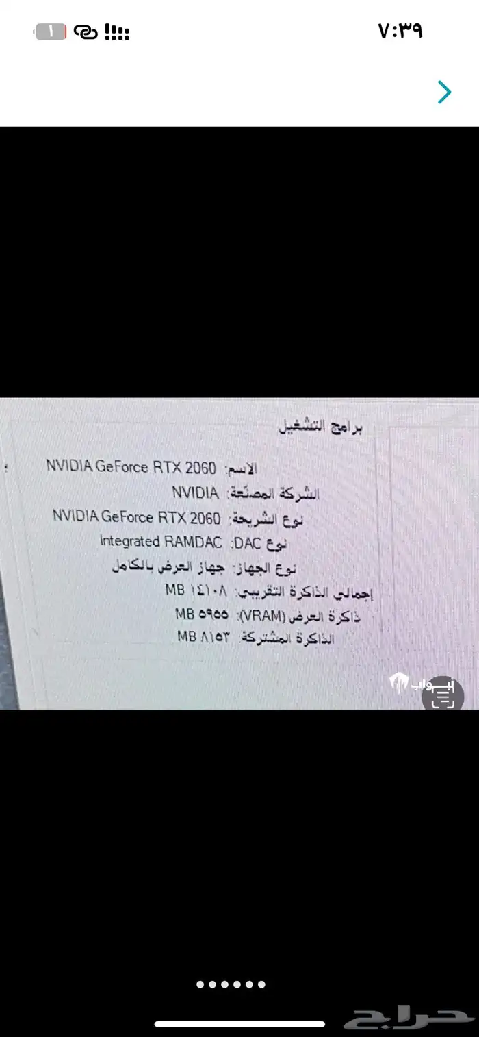 للبيع بيسي قيمنق 3