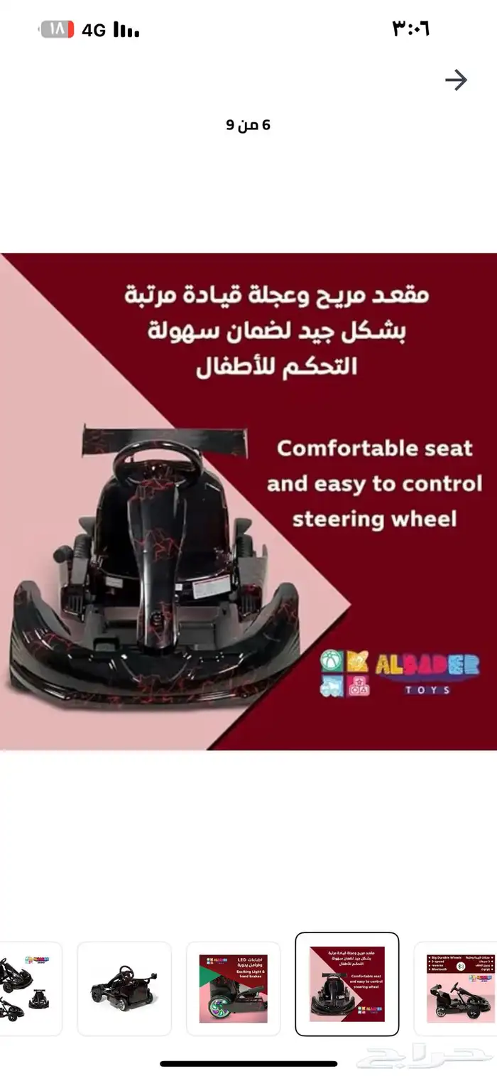 دباب 5
