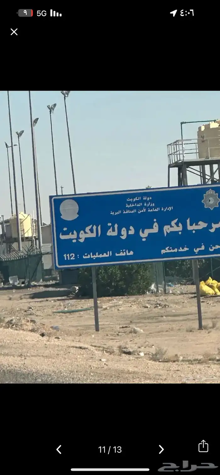 مندوب توصيل طلبات الكويت والعكس السعودية 2