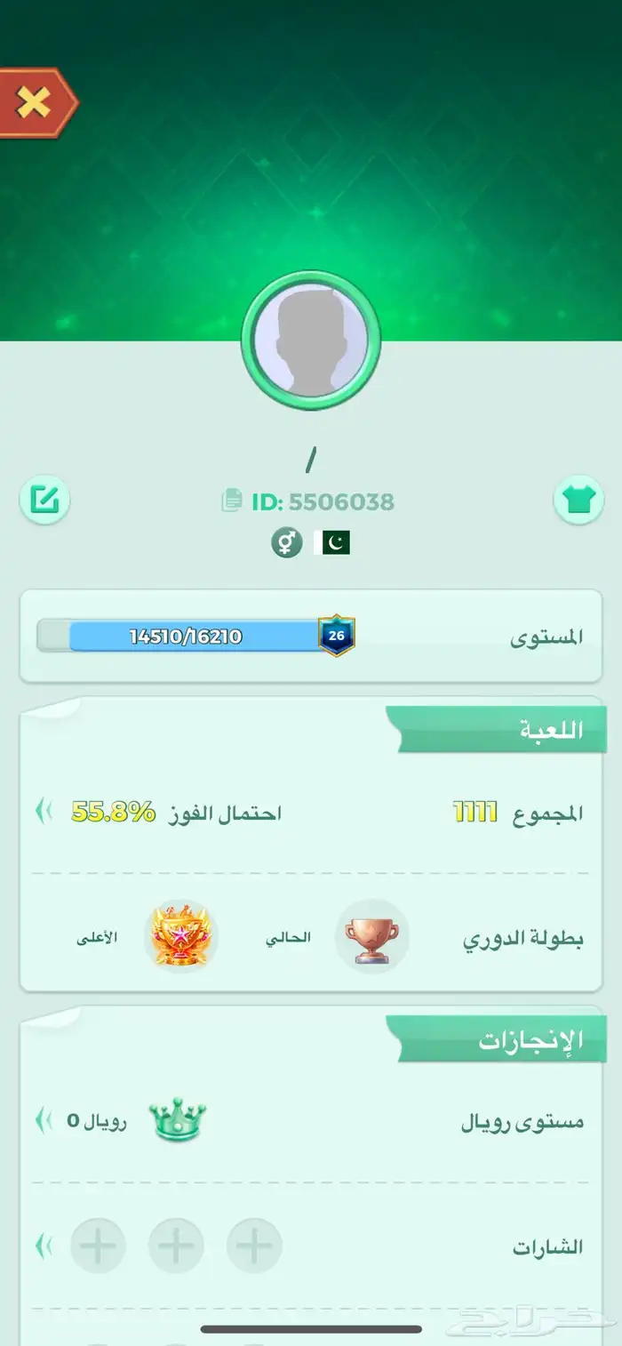 حساب لودو للبيع 0