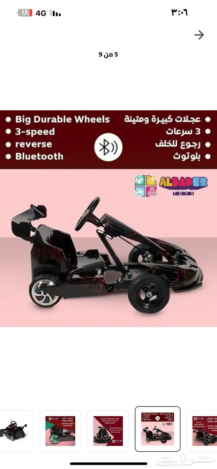 دباب 4