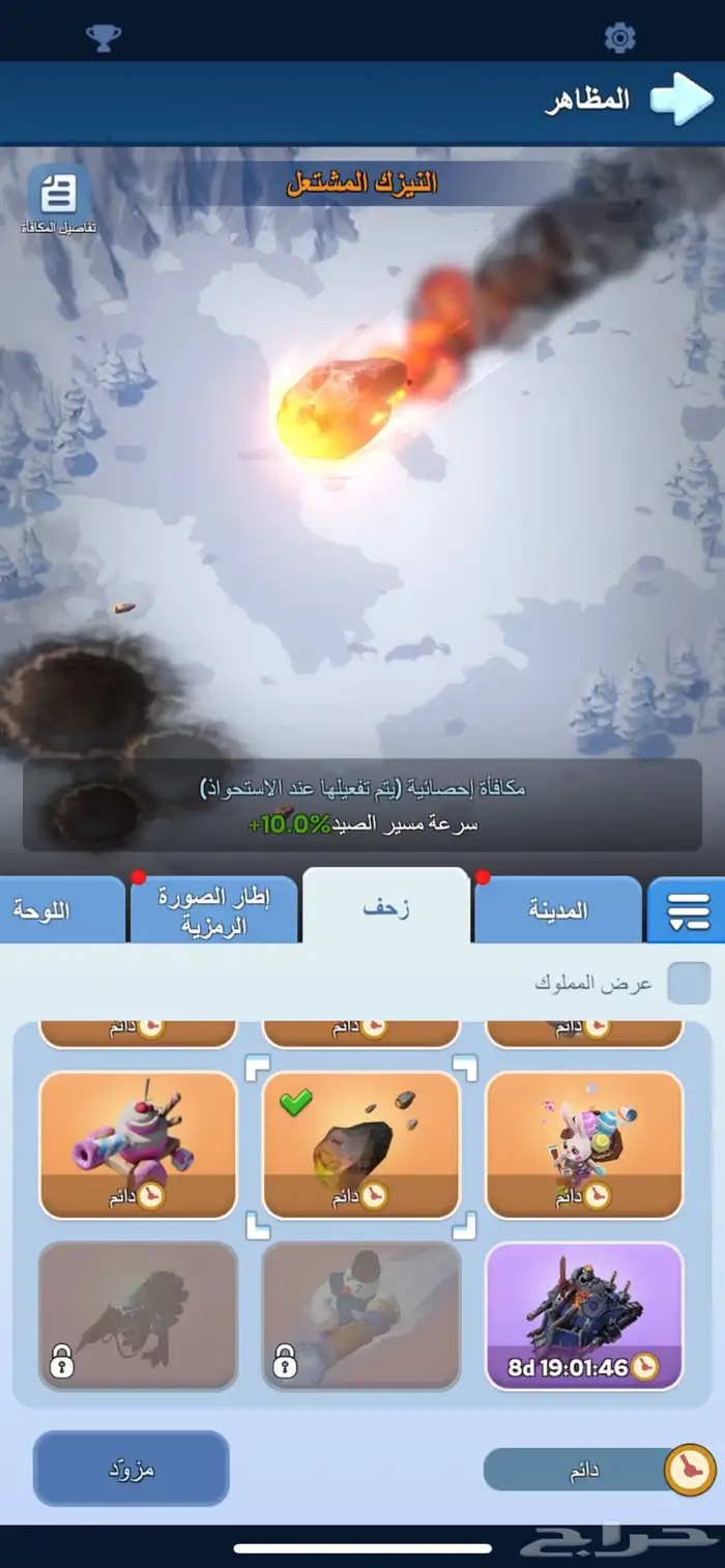 النجاه في الصقيع الصامل منختلف وسعر مناسب 0