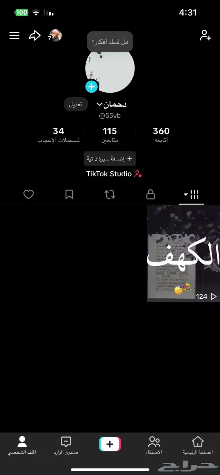 حسابات تيك توك يوزرات 3