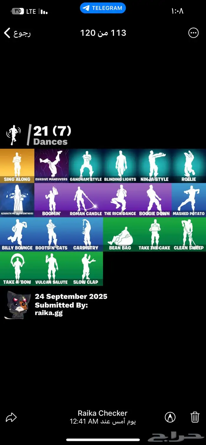 حساب فورت نايت 0