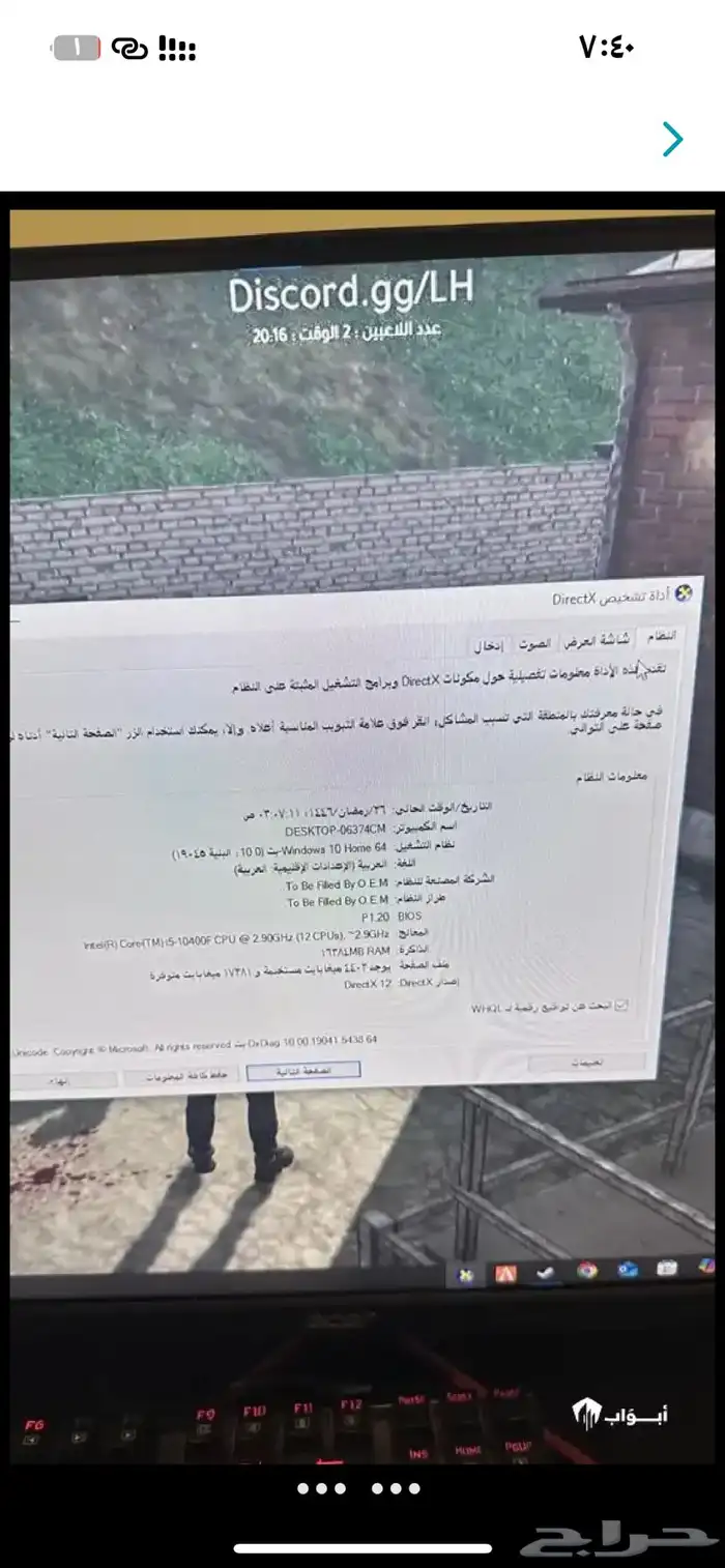 للبيع بيسي قيمنق 6