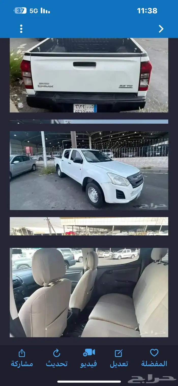 ايسوزو غمارتين 2019 قزاز قير عادي اللون أبيض دبل عداد 293 0