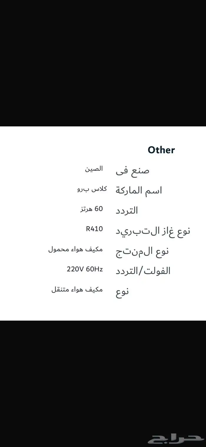 مكيف فريون متنقل جديد 6