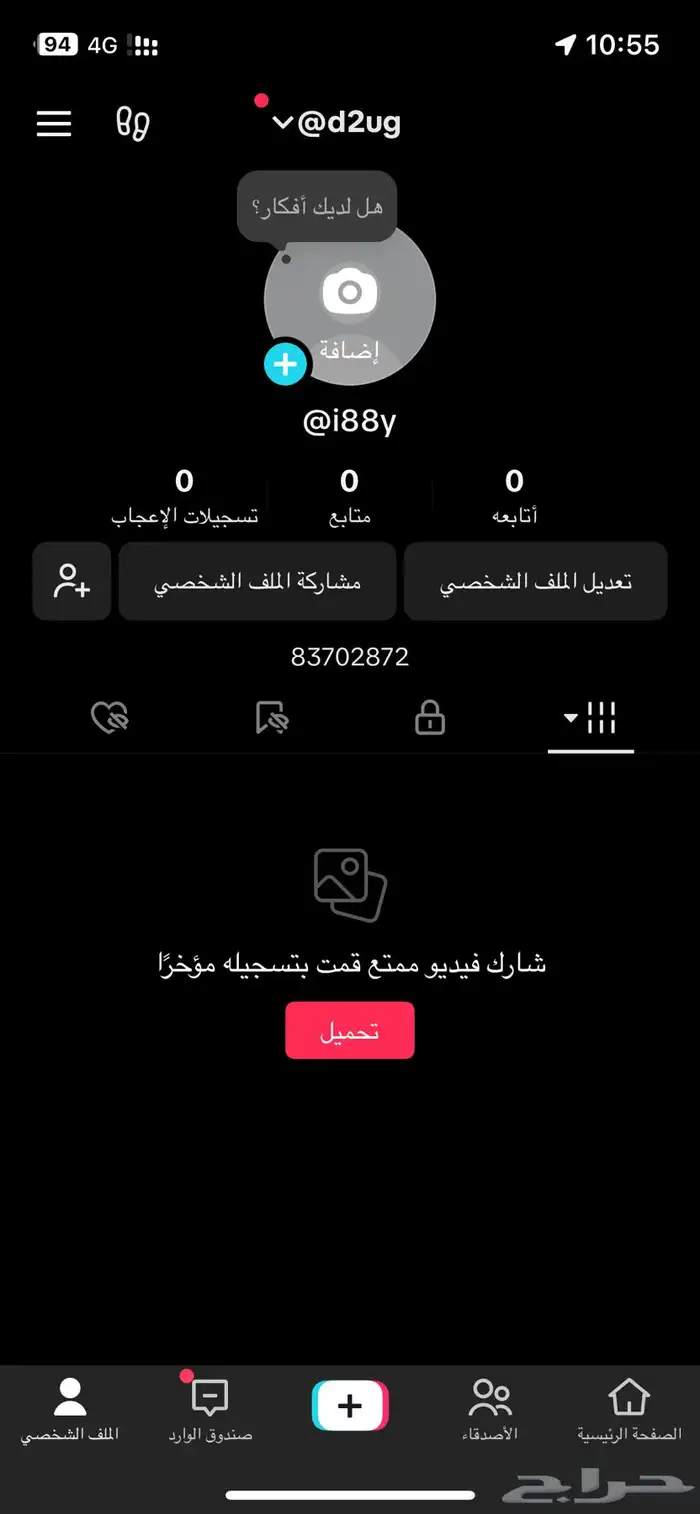 يوزر رباعي تيك 0
