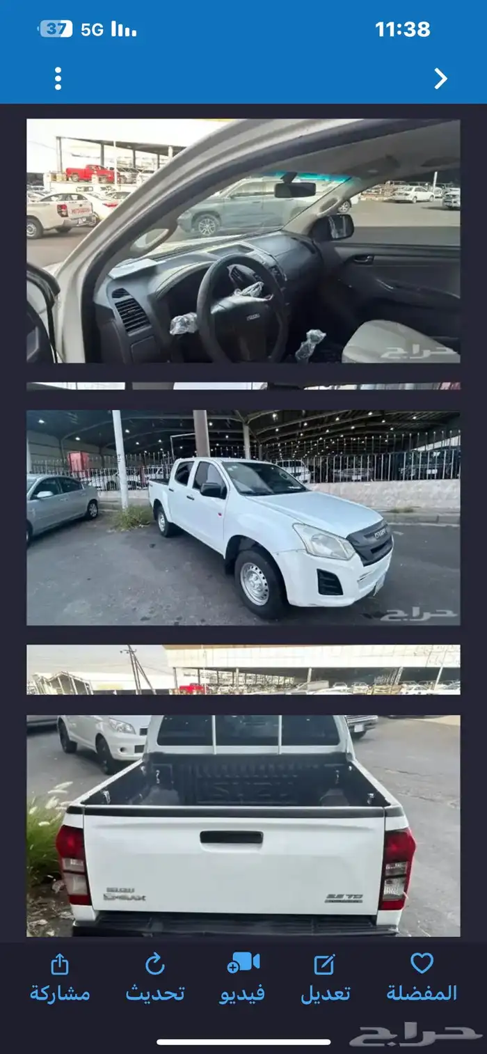 ايسوزو غمارتين 2019 قزاز قير عادي اللون أبيض دبل عداد 293 1