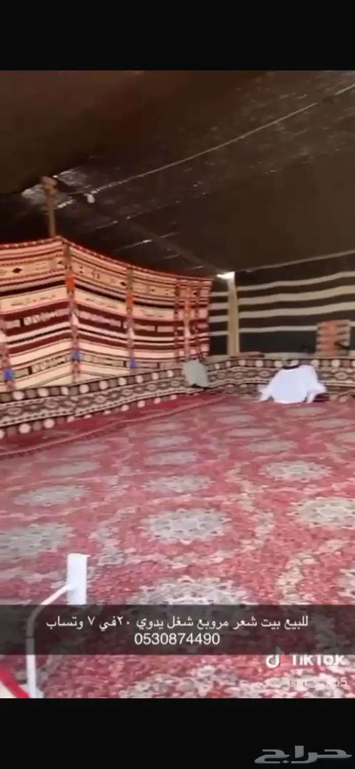بيت شعر 1