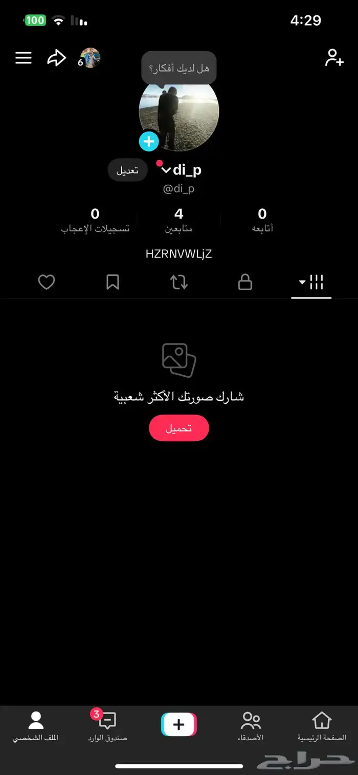 حسابات تيك توك يوزرات 1