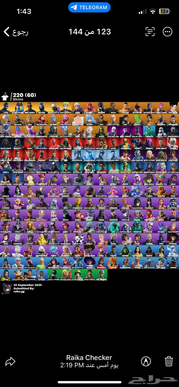 حساب فورت ما يربط سوني 1