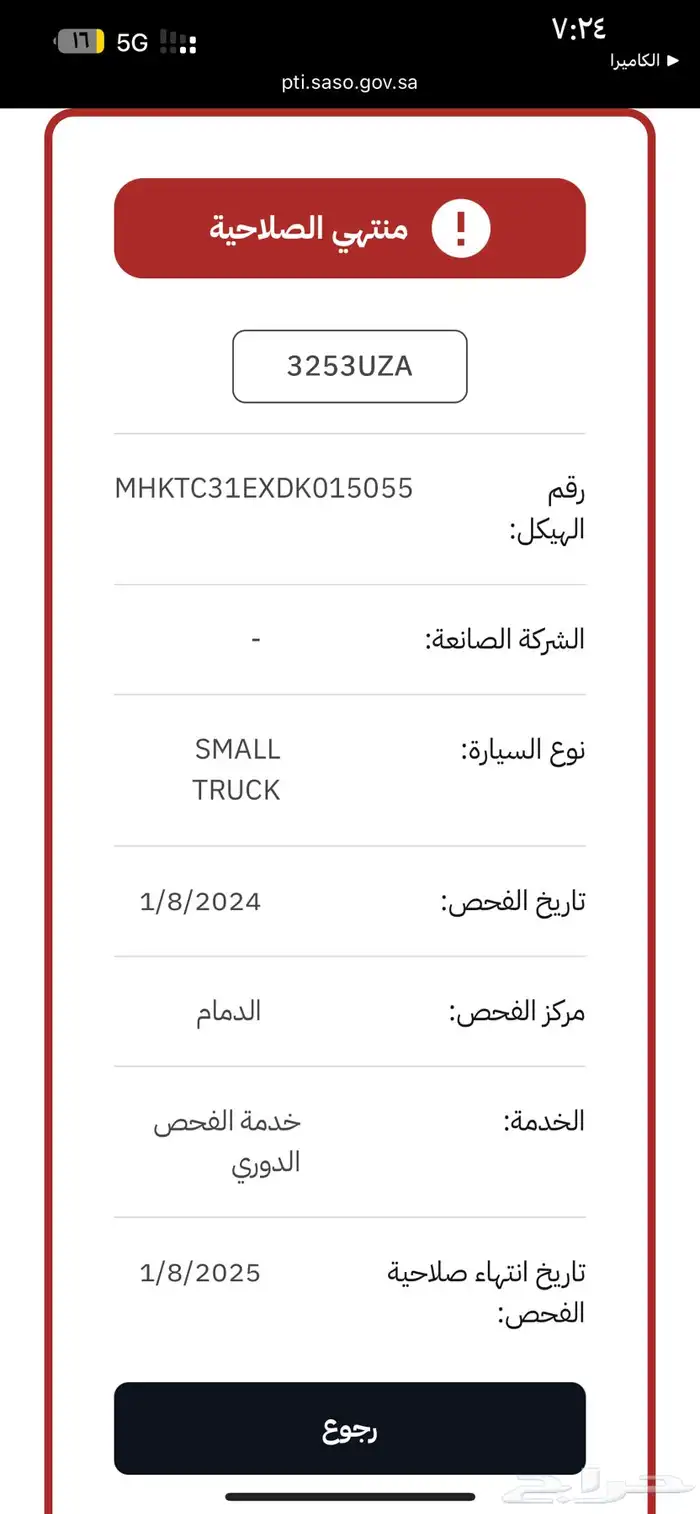 دباب ديهاتسو 2012 7