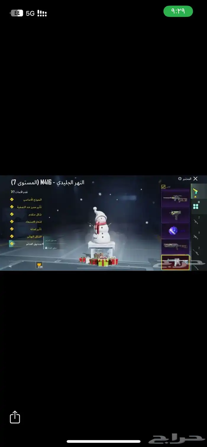 حساب ببجي 1