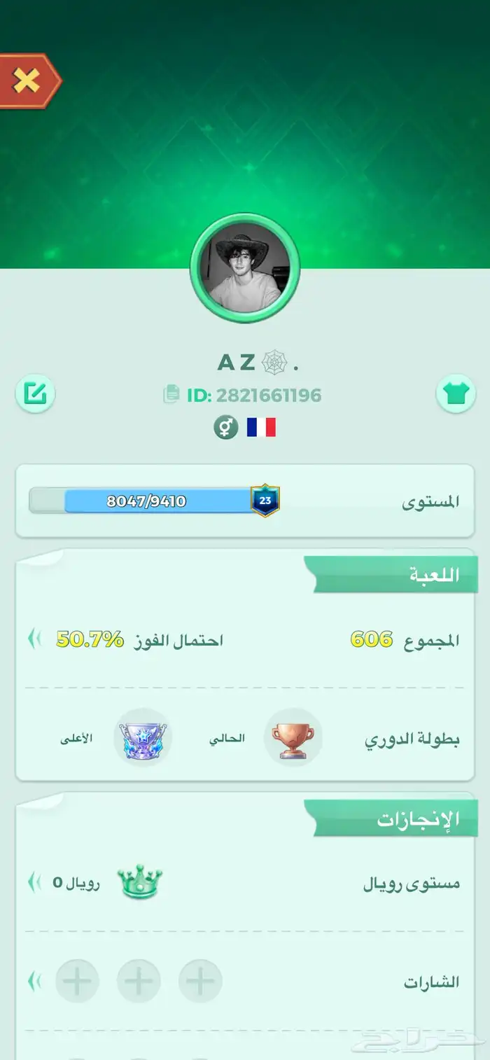 حساب لودو 0