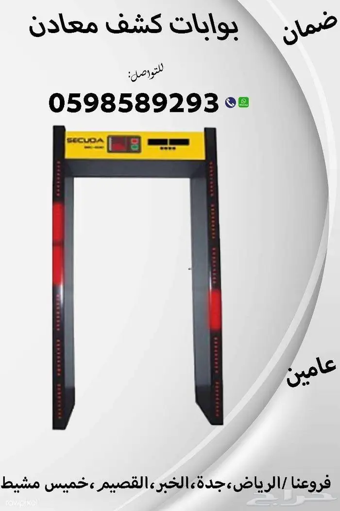 بوابات كشف المعادن الامنية للمولات والشركات 4