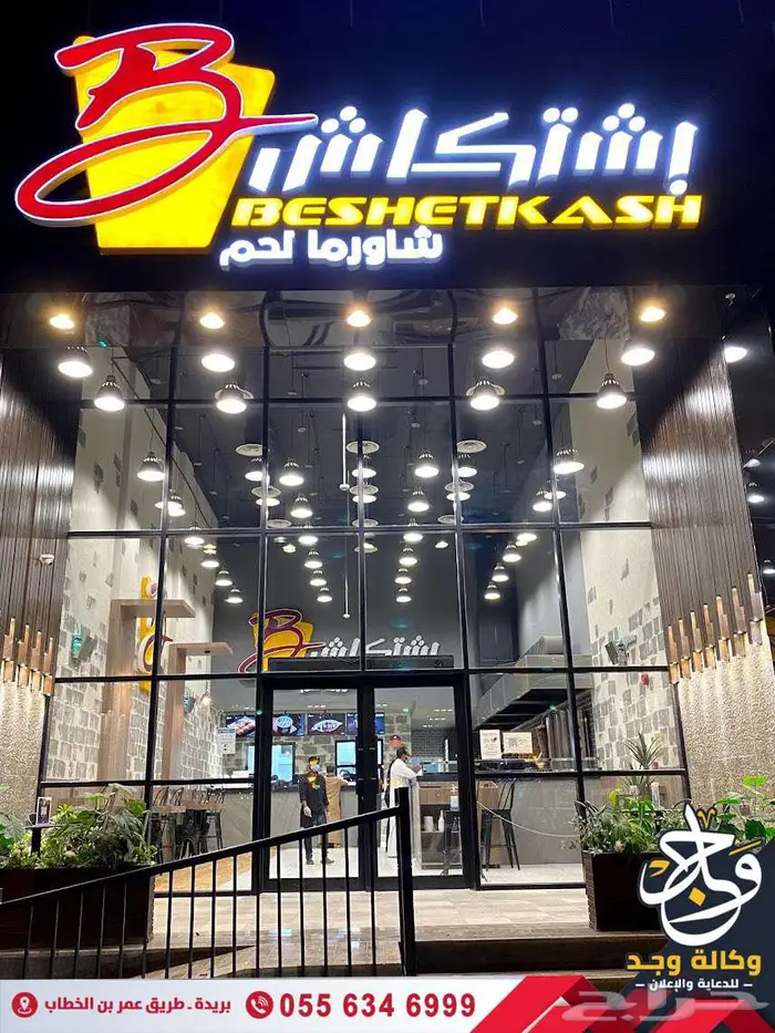 وكالة وجد للدعاية والاعلان بالقصيم خدمات اعلانية متكاملة 5